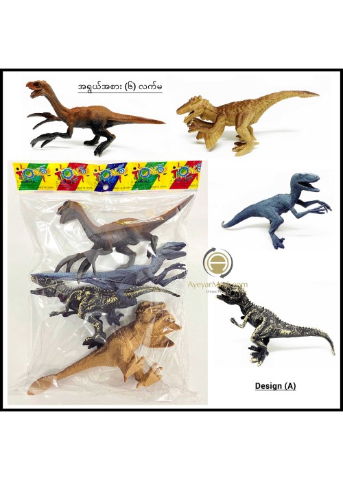 Dino 4's Pack Design A
