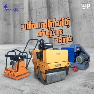 Construction Machines