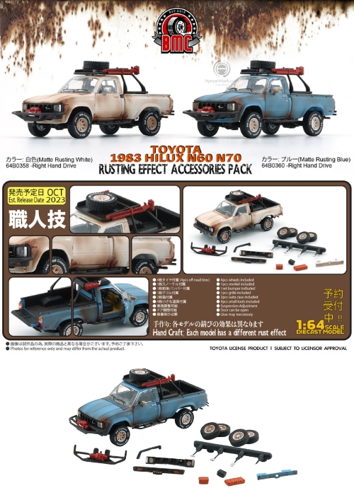 BM Creations Toyota1980 Hilux N60, N70 -Matte Rusting (Blue)(RHD) 64B0360 (1:64)