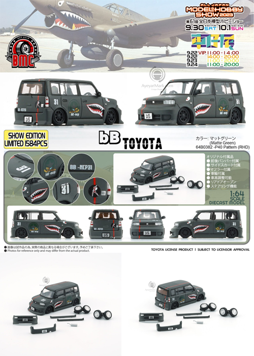 BM Creations Toyota 2000 bB - Matte Green + P40 Tiger Pattern (RHD) 64B0382 (1:64)