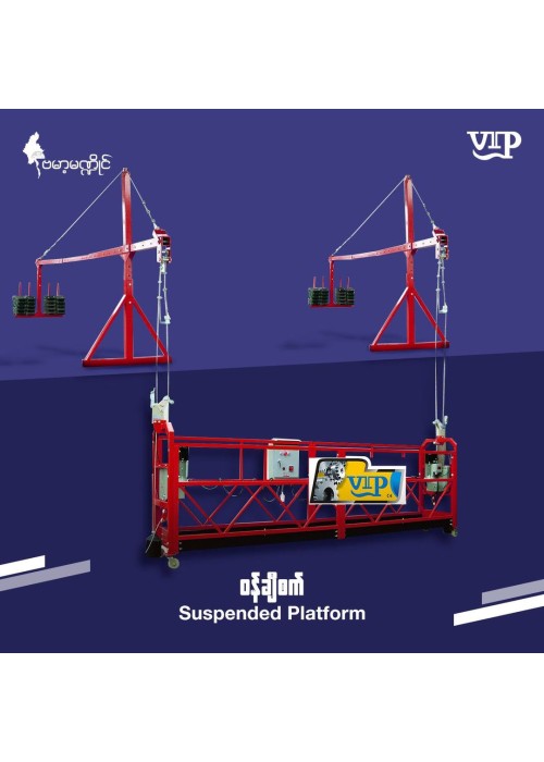 SUSPENDED PLATFORM ဝန်ချီစက်
