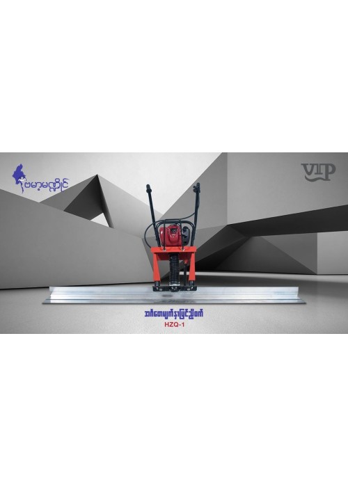 Vibratory Screed